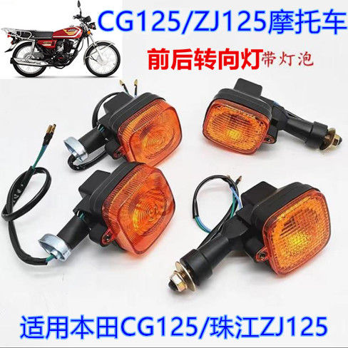 适用男装CG王幸福XF珠江ZJ摩托车车灯