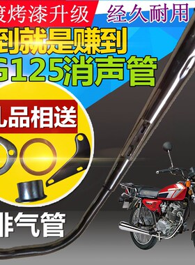 CG125摩托车ZJ消音器加厚重JH70不锈钢静音款XF排气管包邮