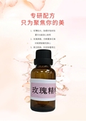 颇黎玫瑰焕颜精粹精华油童颜少女按摩紧致溶斑焕颜提亮面部精粹油