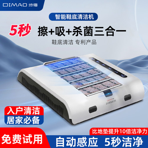 鞋底清洗机鞋套机擦鞋器刷洗鞋机