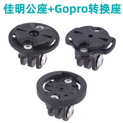 延伸架适用Garmi佳明码表架行者灯架延长支架gopro前灯转换座配件