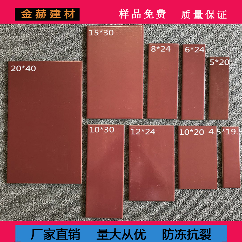 玫红200*400 100*300 120*240 50*200 150*300外墙砖 釉面砖 瓷砖