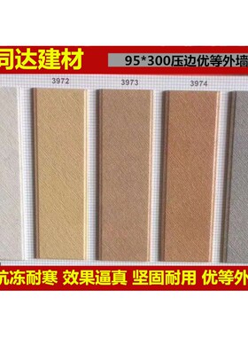 外墙砖150x500文化石通体釉面别墅自建房95x300荔枝面仿石墙瓷砖