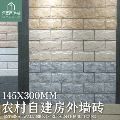 室外瓷砖哑光麻石围墙墙砖145x300喷墨仿古农村楼房自建房外墙砖