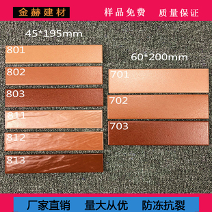 亚光平面三色砖山水纹三色砖红色釉面砖45*195 60*200外墙砖瓷砖