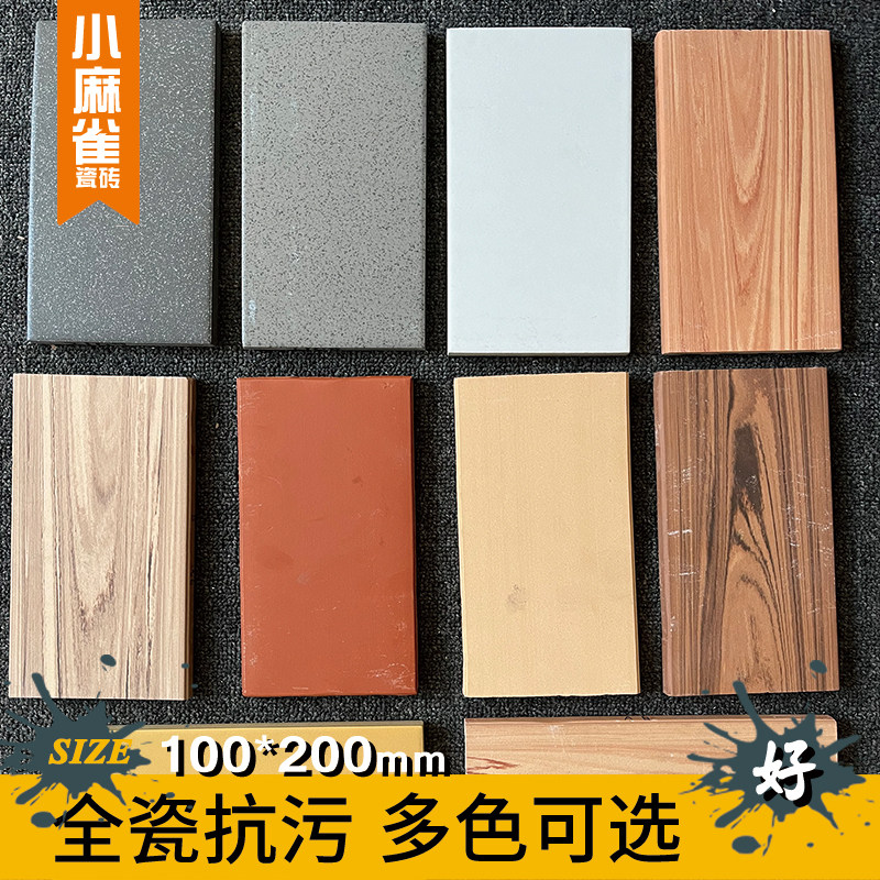 地砖阳台砖防潮广场砖麦当劳砖仿木纹户外广场砖100*200mm防滑