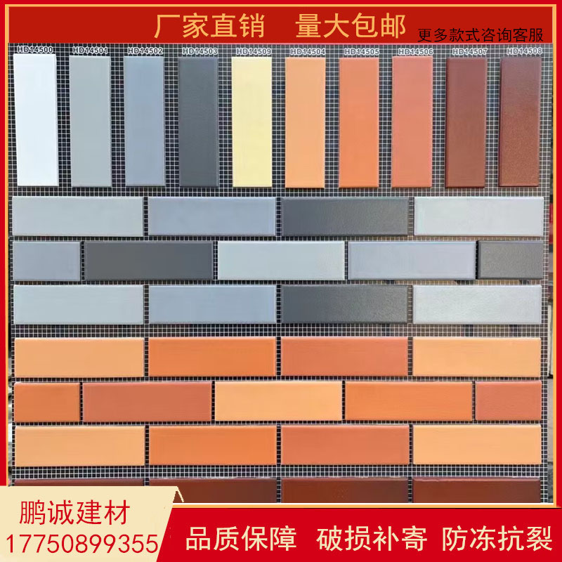 外墙通体砖  45*145贴纸砖 别墅外墙 小区自建房瓷砖 阳台室外砖