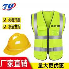 反光背心  马甲施工荧光环卫工人交通安全夜光衣服骑行定制印字