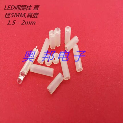 店主推荐F5发光二极管灯柱 LED间隔柱  垫高柱 5mm LED支柱