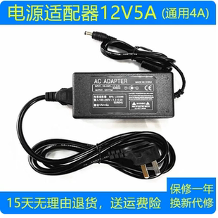 雷石KTV点歌机一体机电源适配器云十二Pro mini 云十三plus 惊艳 X1 X2 K10 幻影 S1充电器线 12V 3A 4A 5A