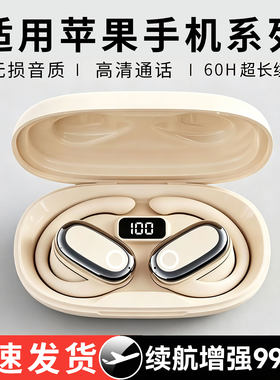 气骨传导不入耳挂耳蓝牙耳机长续
