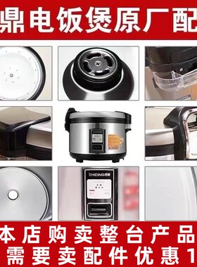 质鼎商用大西施锅配件