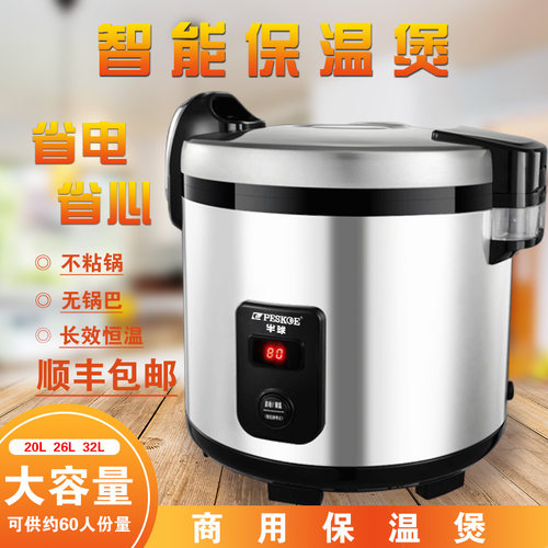 半球商用不锈钢加厚大容量保温煲
