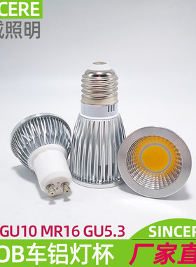 MR16插脚灯杯gu10灯泡220V节能灯E27大螺口光源24V机床灯led包邮