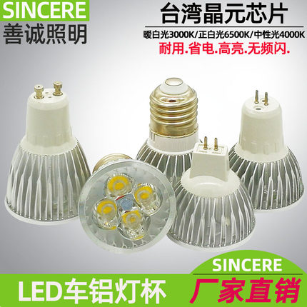 mr16灯杯插脚GU10灯泡12v24v机床灯220V节能灯led光源e27螺口包邮