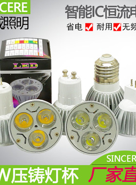 mr16灯杯插脚E27螺口射灯12V24v机床灯GU10灯泡led光源节能灯包邮