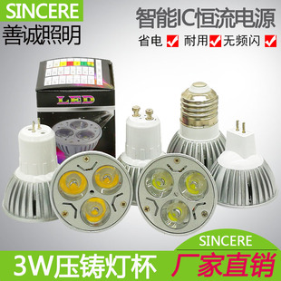 mr16灯杯插脚E27螺口射灯12V24v机床灯GU10灯泡led光源节能灯 包邮