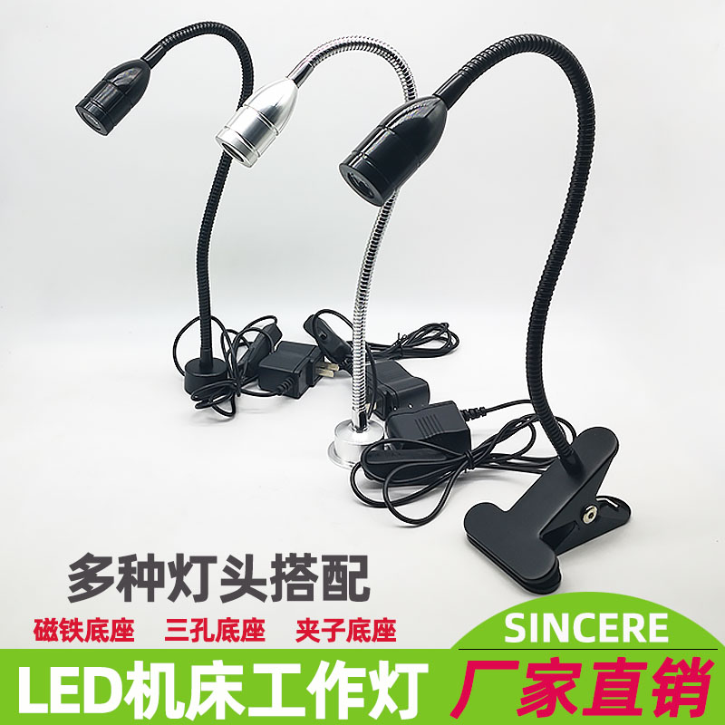 led机床工作灯220V夹子床头阅读灯长臂五金照明南美鱼缸射灯包邮