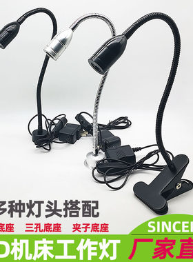 led机床工作灯220V夹子床头阅读灯长臂五金照明南美鱼缸射灯包邮
