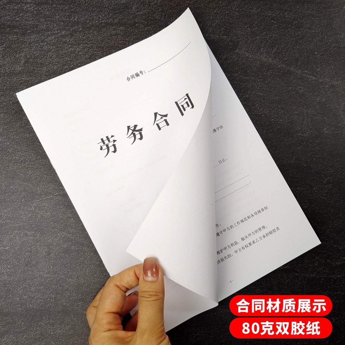劳务合同劳动合同保险考勤表入职登记表辞职承诺交接申请协议定制