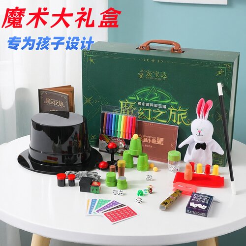 变魔术道具大礼盒套装大全儿童黑科技小学生表演男孩女孩生日礼物