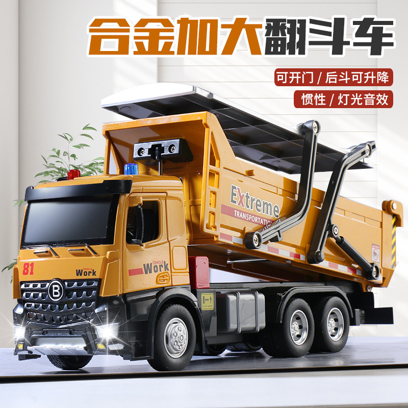 合金翻斗车大号儿童玩具仿真自卸车大卡车惯性吊车工程车男孩汽车
