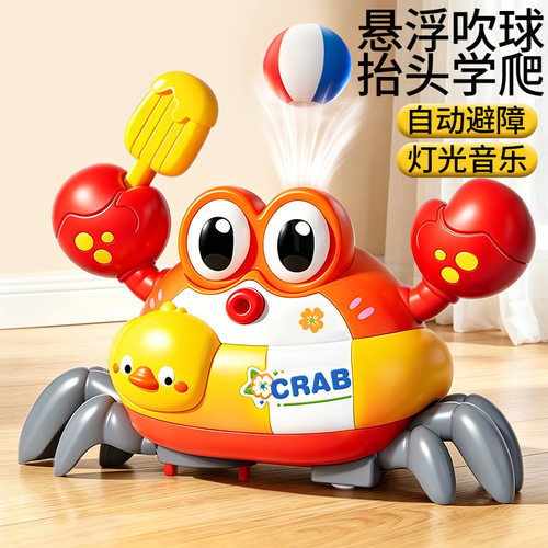 电动螃蟹爬行玩具自动避障悬浮球爬行引导神器早教益智儿童男女孩