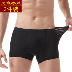 男士内裤冰丝无痕平角裤弹力青年超薄透明夏天低腰男性感内裤薄款