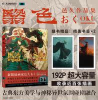 Authentic and in stock: A collection of works by emerging illustrator Iku (おく), a personal illustration collection of selected works from 2020 to 2022. Two book tags are included with the book thumbnail 2