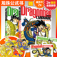 赠限定金属徽章×2 书里程碑 BALL日本漫画作品集大漫 现货 2册 授权简体中文版 龙珠公式 卡×2 鸟山明 正版 套装 DRAGON 永恒