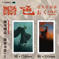 Authentic and in stock: A collection of works by emerging illustrator Iku (おく), a personal illustration collection of selected works from 2020 to 2022. Two book tags are included with the book thumbnail 3