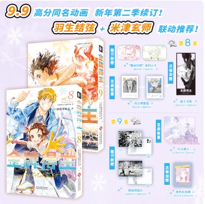 金牌得主1-9套装任性