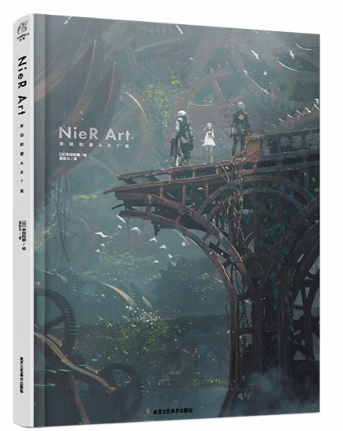 正版现货    尼尔 NieR Art 幸田和磨ART集（概念艺术家幸田和磨首本主题艺术集）