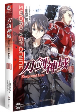 正版现货 【赠烫金色纸】刀剑神域小说008第8册Alicization Exploding篇川原砾著abec绘漫画网游冒险小说动漫轻小说天闻角川