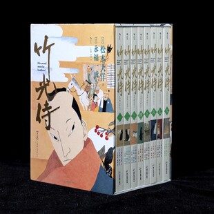 正版现货   竹光侍全八册 松本大洋代表作 永福一成侠客故事江户时代小说 日本漫画后浪漫图像小说