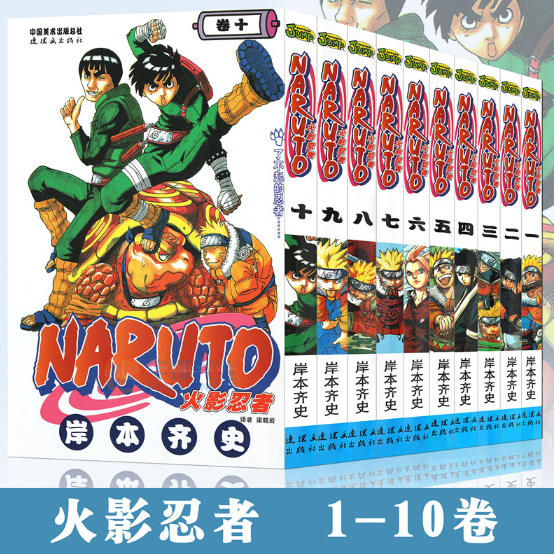 正版现货  火影忍者漫画单本岸本齐史 NARUTO火影忍者漫画书 日本动漫动画漫画书籍中少动漫 书籍/杂志/报纸 期刊杂志 原图主图