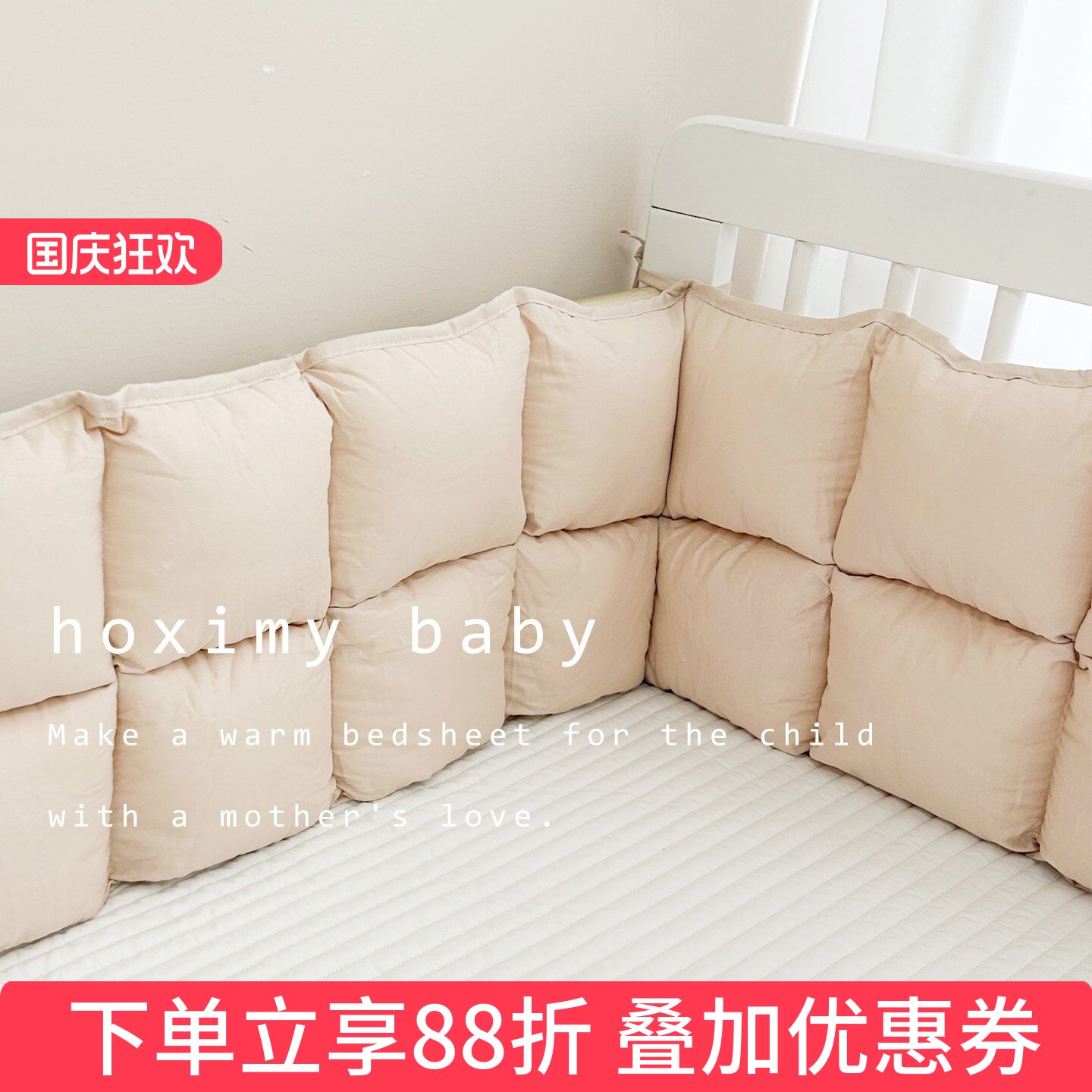 婴儿床围加厚防撞拼接床围挡软包
