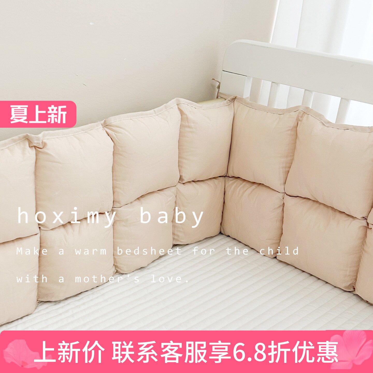 婴儿床围加厚防撞拼接床围挡软包