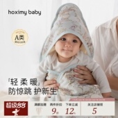 好享棉新生儿抱被包单产房100%纯棉秋冬防风防惊跳四季 襁褓包被