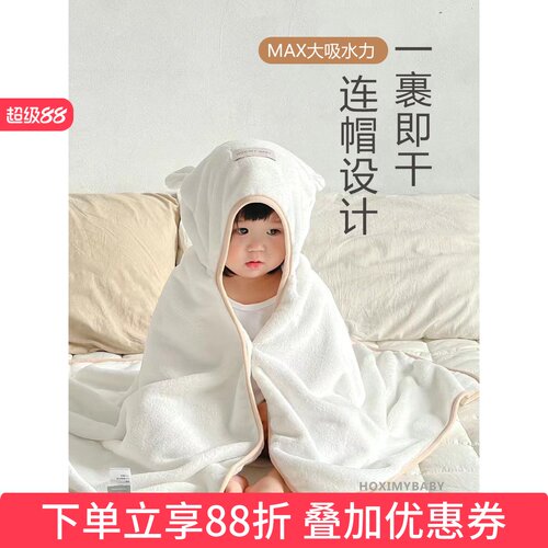 婴儿浴巾斗篷浴袍速干吸水MAX