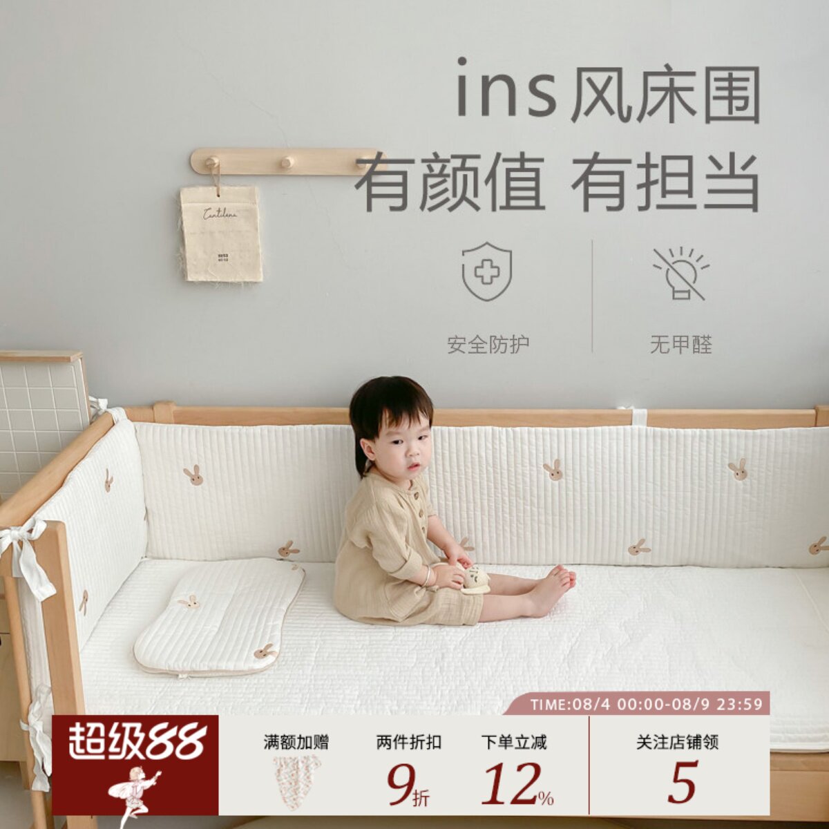 透气可拆洗床围韩式立体绗缝