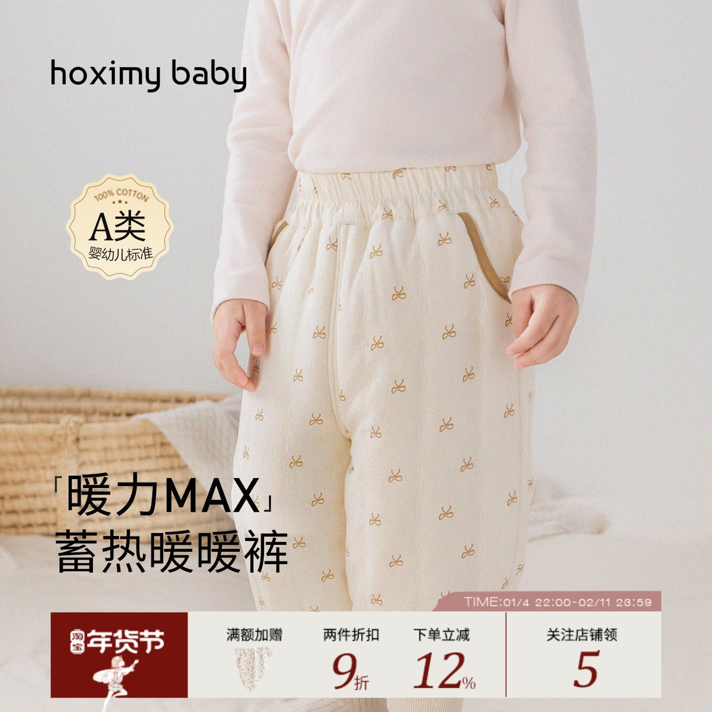 好享棉宝宝裤子冬加厚休闲宽松男女童棉裤保暖束脚裤2025新款,童装/婴儿装/亲子装,裤子,淘宝优惠券,粉丝福利购,淘宝优惠卷