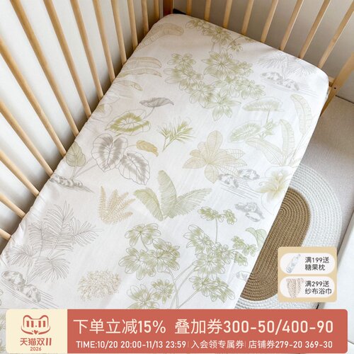 定做儿童拼接床笠竹纤维纱布透气