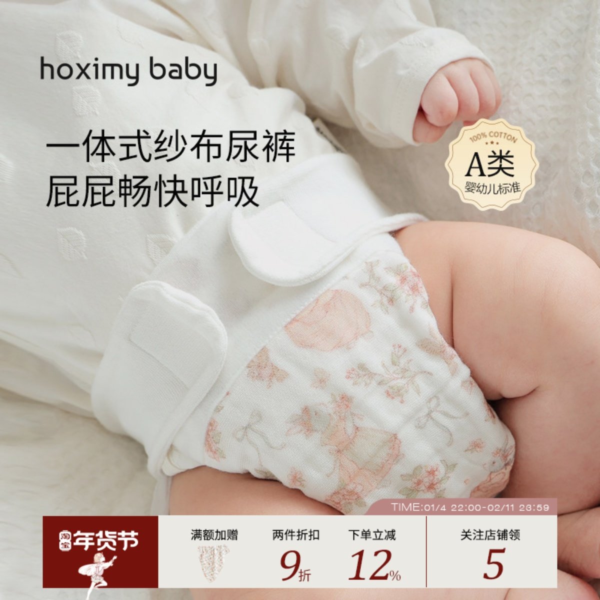 婴儿尿布纯棉纱布可洗新生儿尿裤防水抗菌宝宝专用尿介子宝宝用品,婴童尿裤,纱布尿布,淘宝优惠券,粉丝福利购,淘宝优惠卷