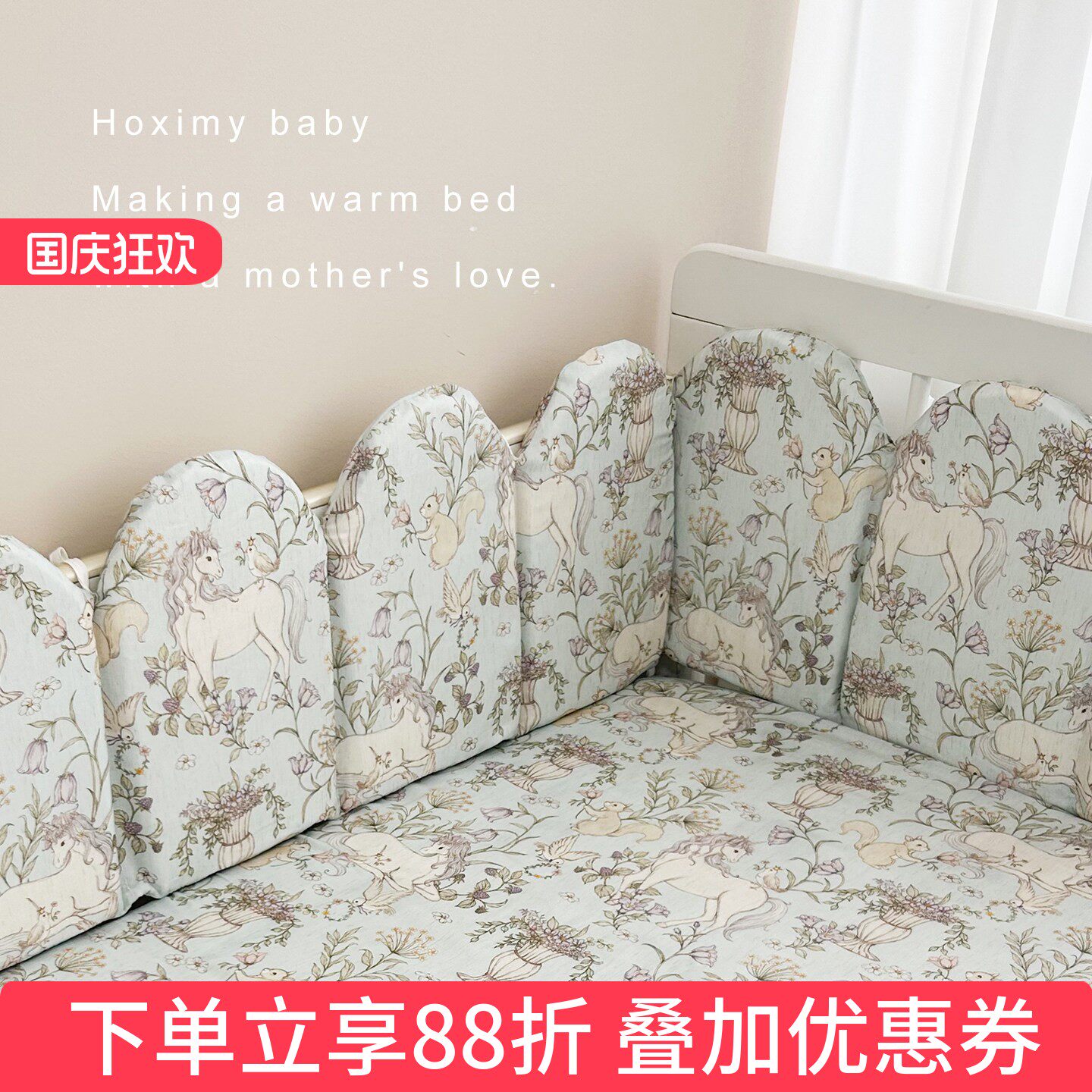 定制纯棉A类加厚防撞婴儿床围