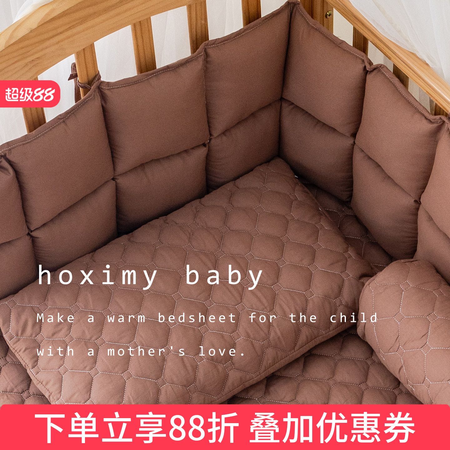 婴儿床围一片式防撞软包围挡