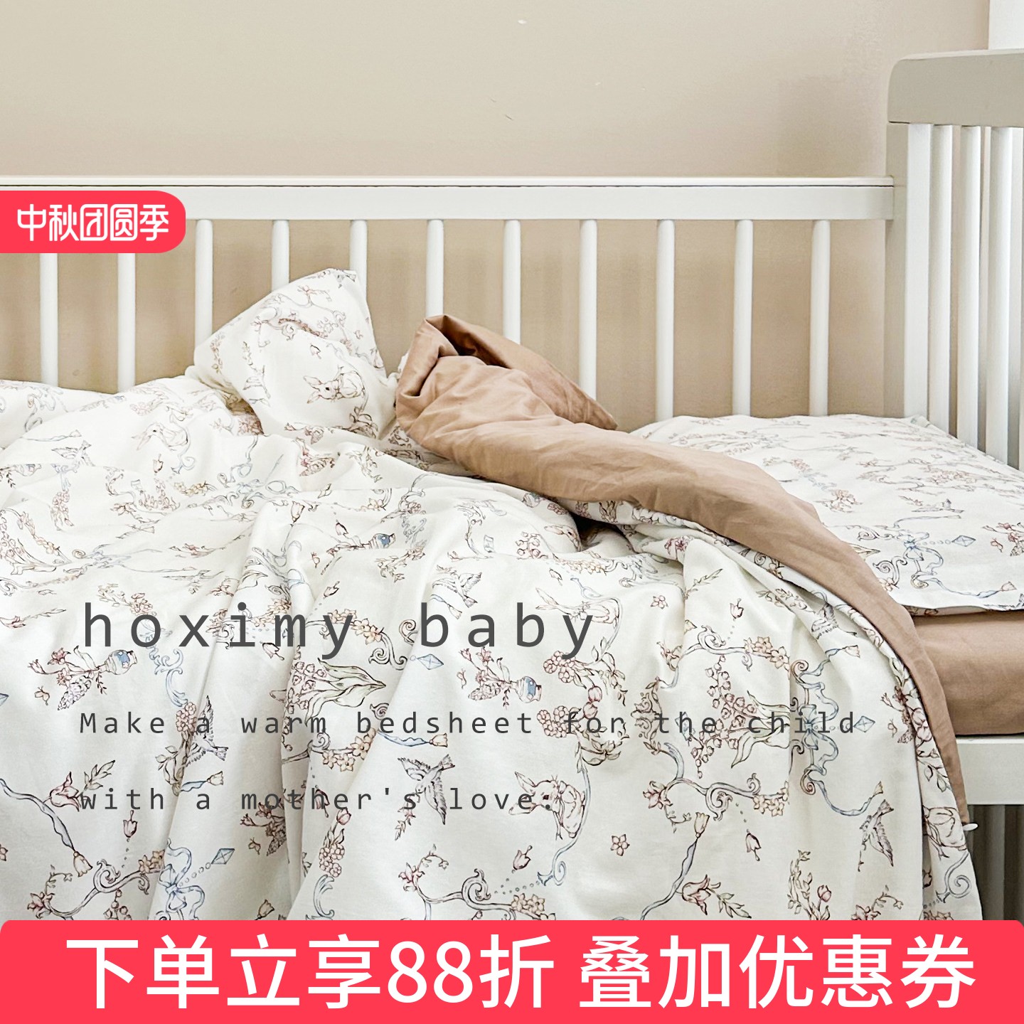 幼儿园A类纯棉含芯可拆洗被子