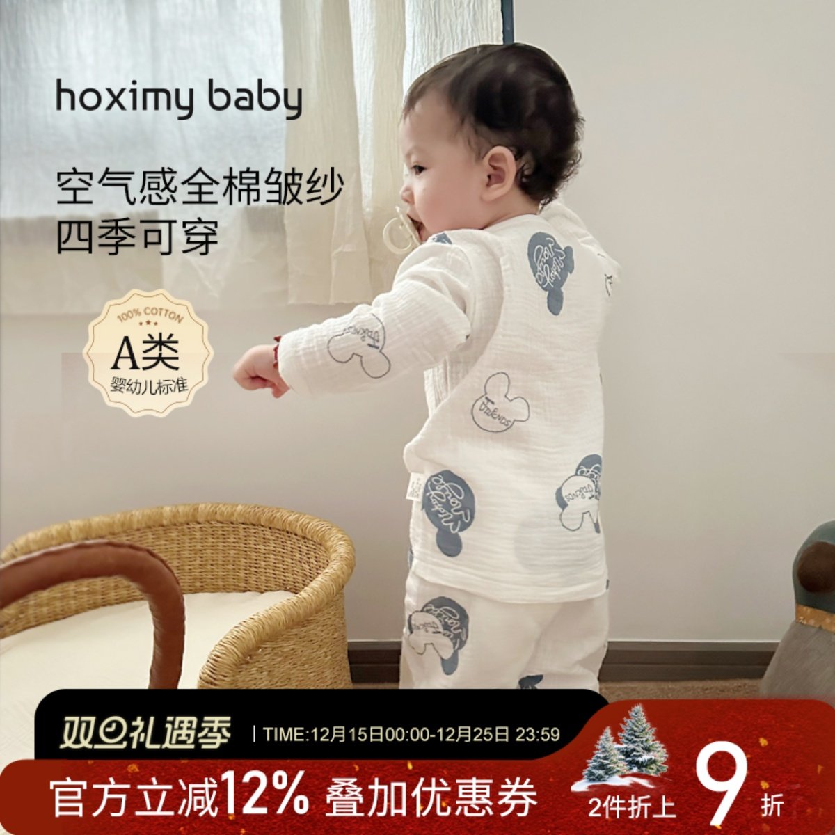 好享棉儿童家居服纯棉纱布睡衣