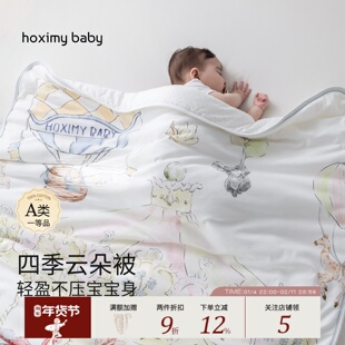 婴儿被子宝宝小盖被薄款纯棉四季空调被可机洗纯棉幼儿园午睡被