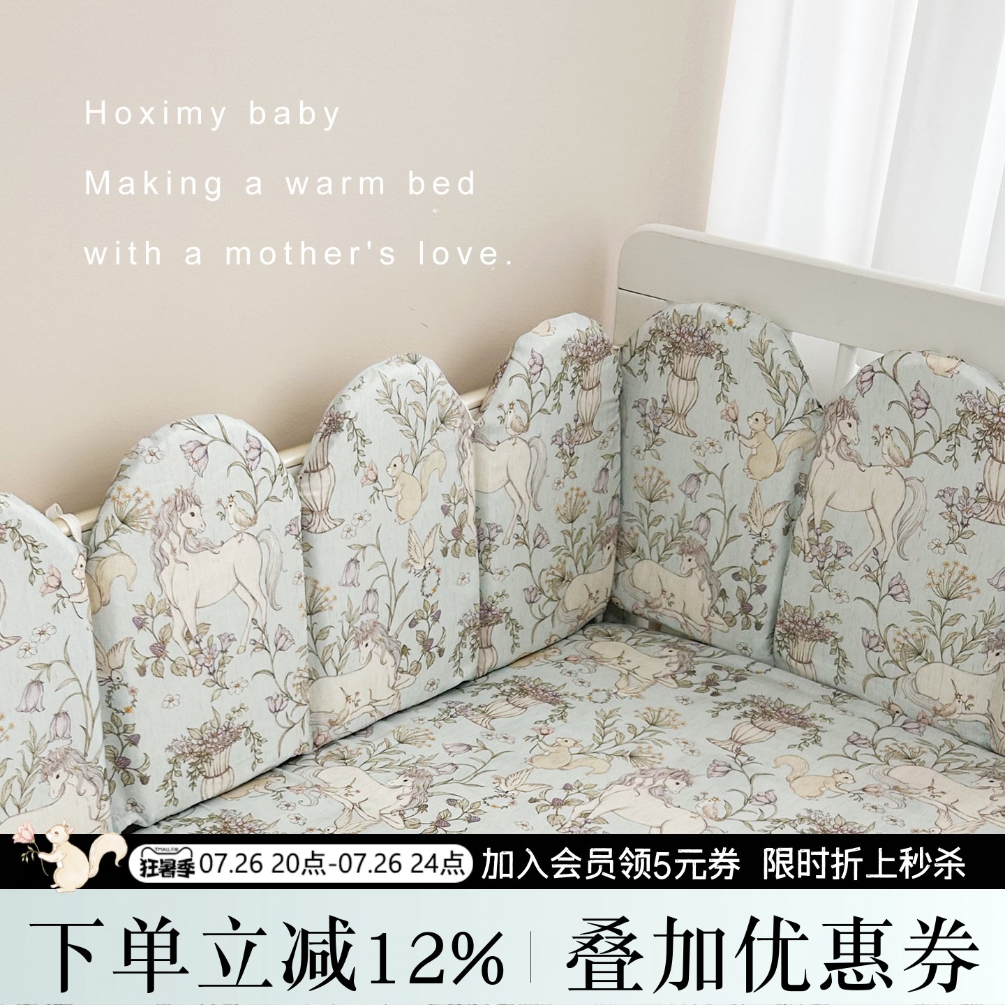 定制纯棉A类加厚防撞婴儿床围